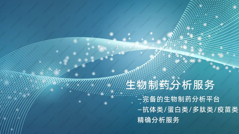 生物制品GMP认证：与药品GMP的细微差别解析**